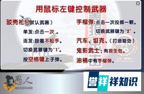 黑狼出击怎么玩