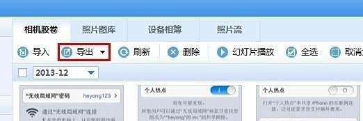 如何用ipad上传照片到qq空间
