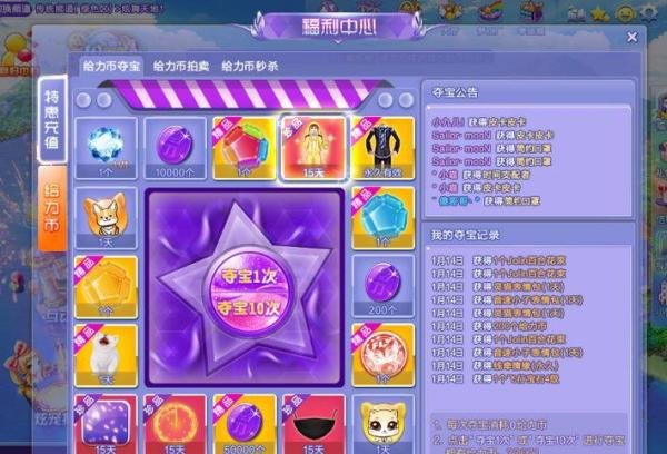qq炫舞给力币怎么用？教你最新qq炫舞给力币怎么用