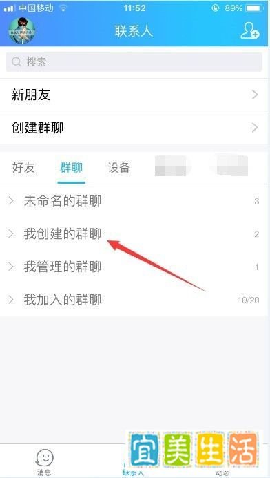 QQ群主怎么加人
