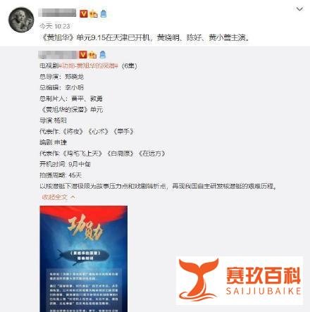 42岁陈好时隔六年复出 与黄晓明搭戏演夫妻