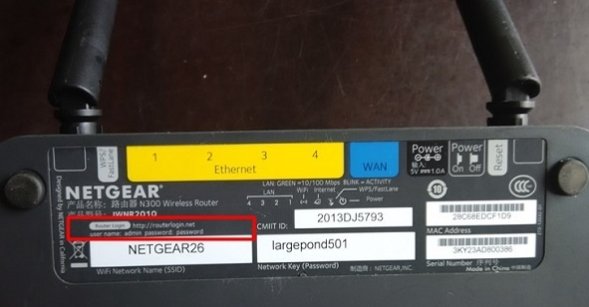 网件路由器怎么设置？