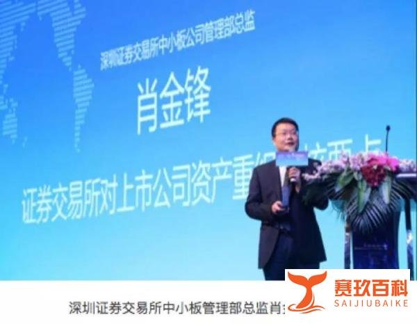 深交所公司管理部副总监坠楼身亡 7月初曾以中小板公司管理部总监身份公开演讲