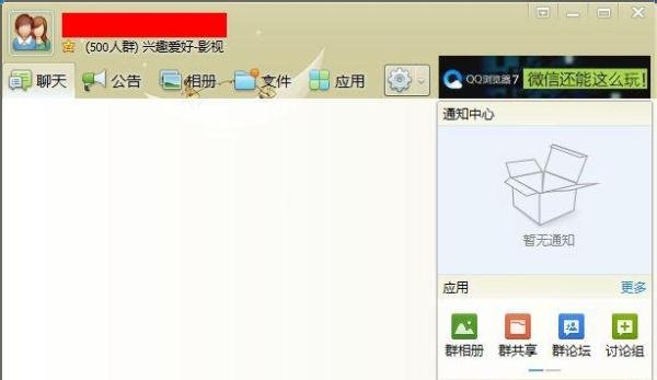 qq群论坛怎么进
