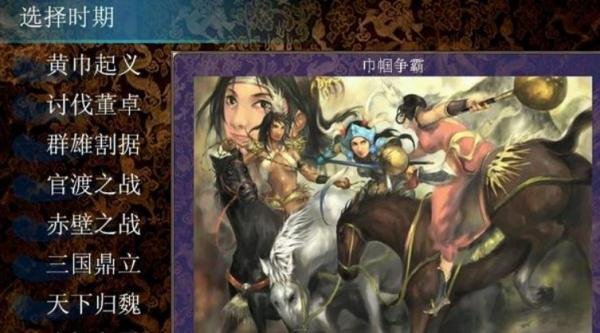 三国群英传4秘籍大全