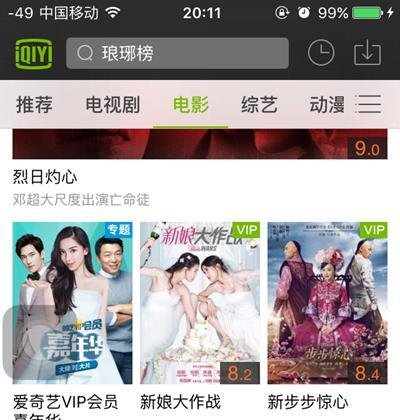 苹果4s怎么下载电影