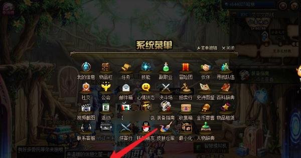 dnf怎么设置拍卖行快捷键