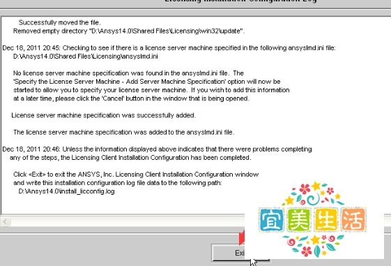 ANSYS14.0下载及安装教程(超详细版)