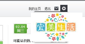 怎么样退出朋友网