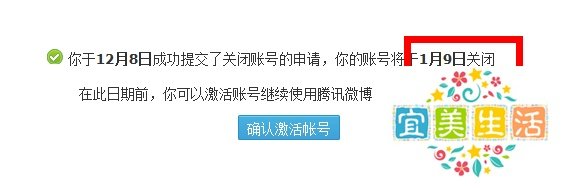 怎么把腾讯微博关掉