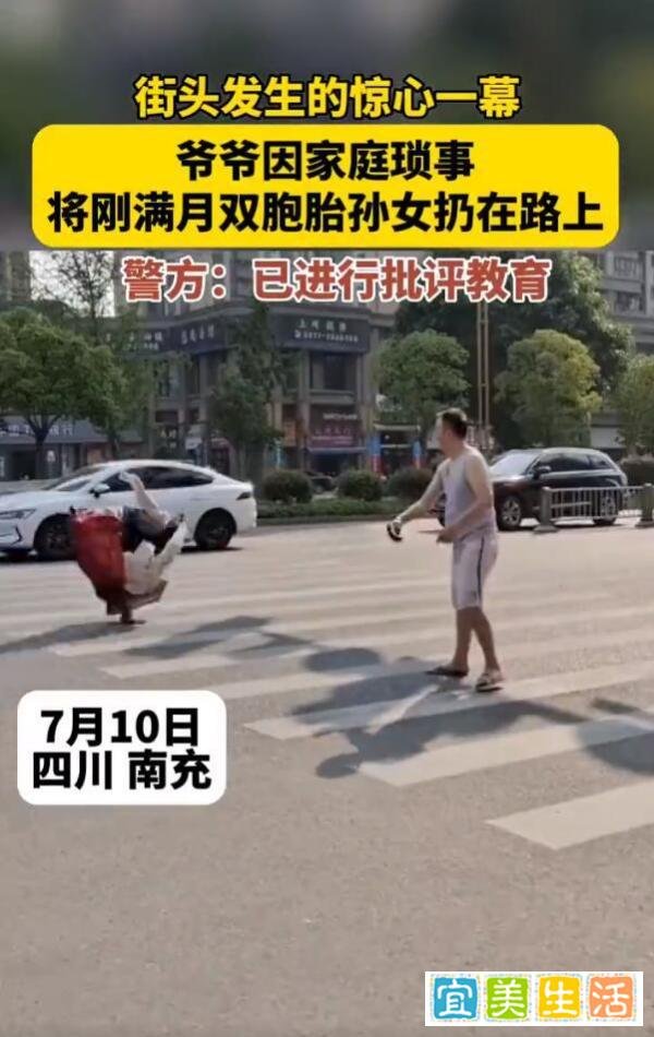 令人惊心!老人将刚满月双胞胎孙女扔在街头