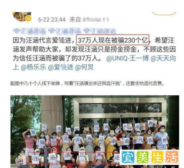 闹大了!汪涵代言网贷致37万人被骗230亿,受害人:他只顾捞金