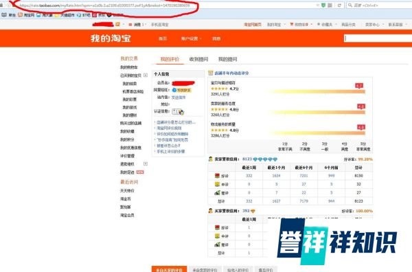 手机怎么修改中差评