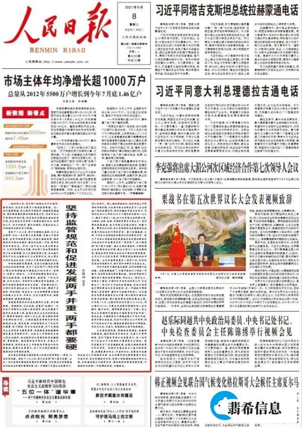 转载自《人民日报》--人民日报重磅评论明确三个“没有变”