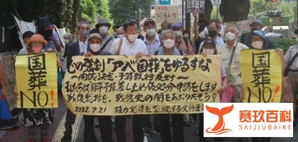 日本市民团体向法院提出申诉，据知情人士请求叫停日政府为安倍举行“国葬”