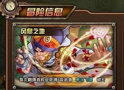 《TNT》风息之地副本全攻略