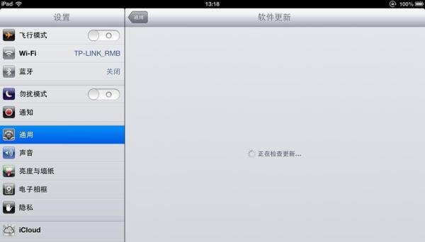 ipad怎样升级IOS7
