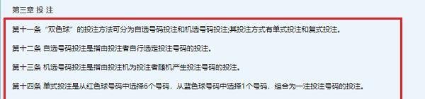 双色球中奖规则,怎么领奖
