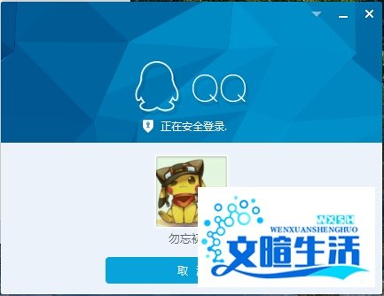 QQ消息记录密码忘了怎么办