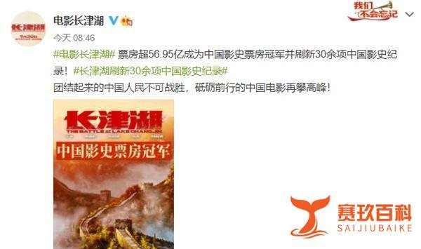 吴京恭喜吴京 这是咋情况？