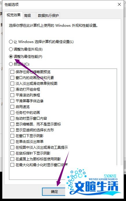 win10系统玩灭国英雄花屏解决