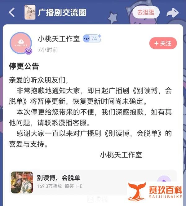 耽美剧下架潮席卷猫耳!多部作品消失,创作方:不敢再碰耽美题材(附广播剧合集)