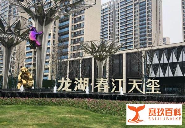 长沙龙湖开福天街商改住引争议，教育局回应学位问题！