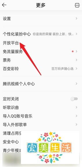 QQ音乐怎么入驻播客主播