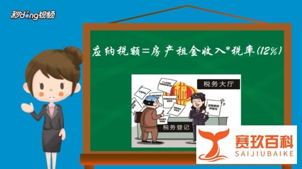 2019房产税怎么收