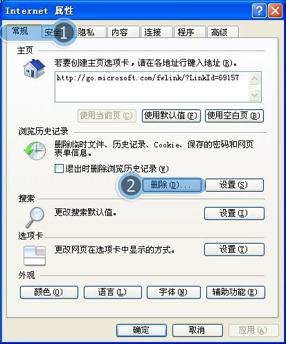 QQ空间无法打开,提示“找不到服务器”