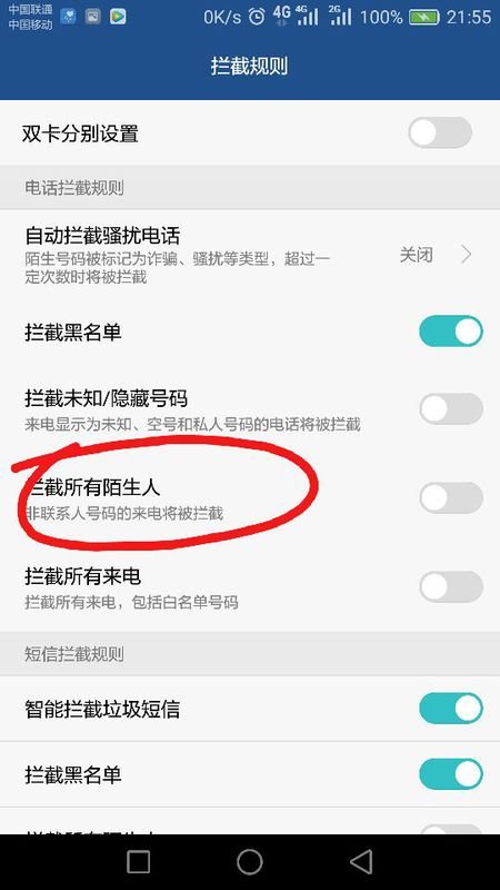 网络通讯录在哪里找？