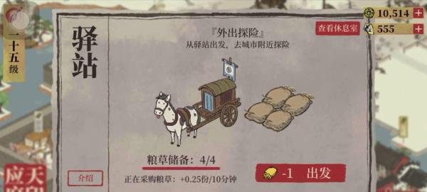 江南百景图的碎石块怎么快速获得