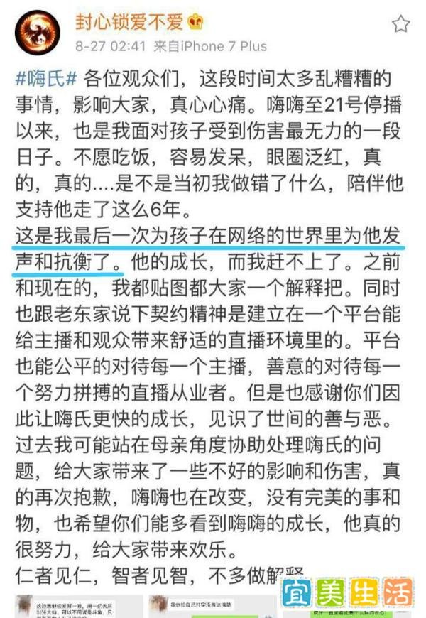 嗨氏入斗鱼：力压张大仙登顶粉丝榜，王者一哥之争拉开序幕