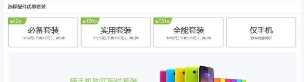 小米2S降价400如何购买