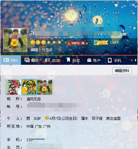 财付通用户图标怎么点亮和熄灭