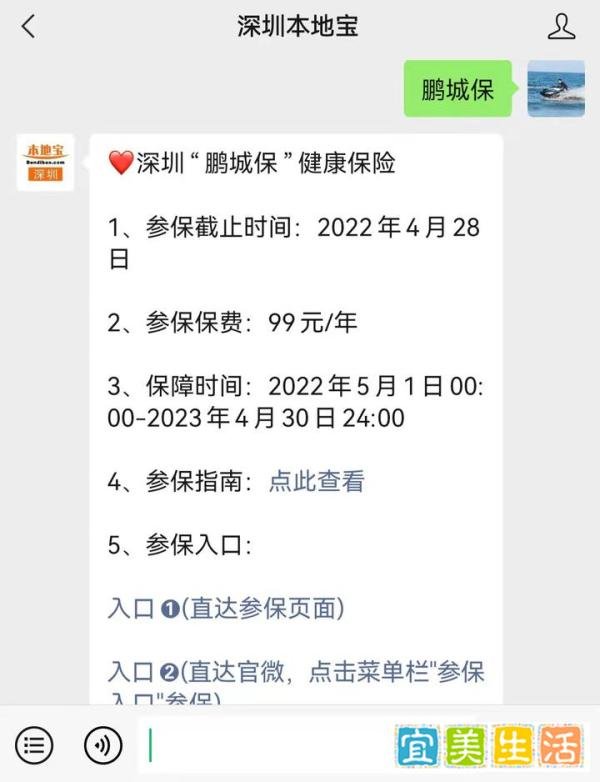 深圳鹏城保保险理赔申请流程(线上+线下)