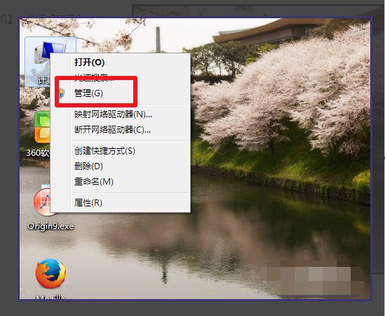 win7系统怎么把文件以管理员身份打开？？