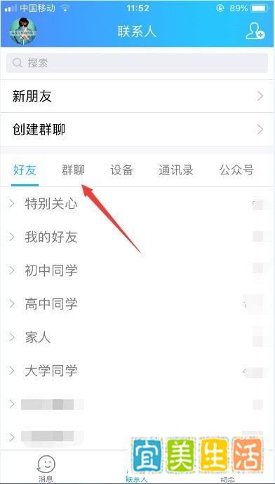 QQ群主怎么加人