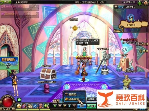 地下城金币寄售功能