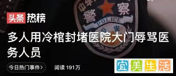 河南夏邑患者家属“冷棺封堵医院大门”,官方:严厉打击医闹行为丨医法汇