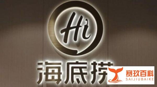 海底捞空桌排队被质疑饥饿营销 究竟咋情况?