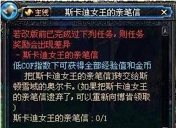 DNF红色羊皮纸有什么用