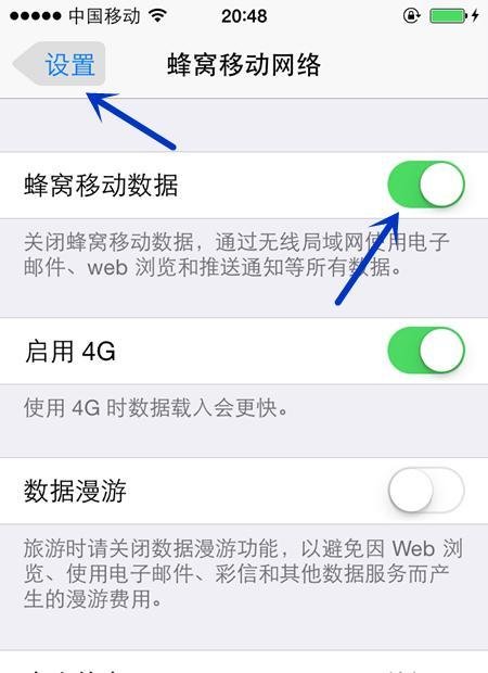 iphone5移动彩信设置