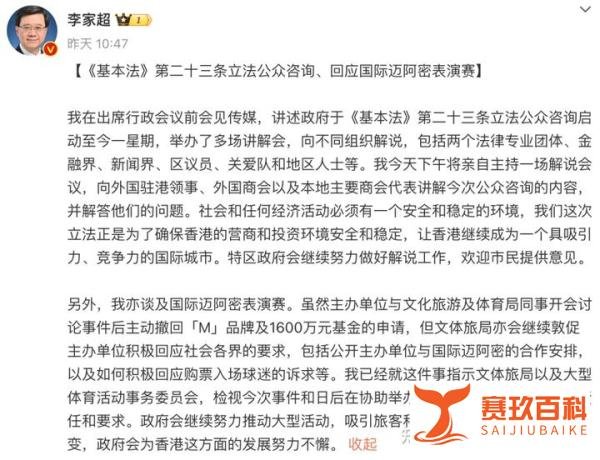 梅西在日本上场，没得洗了
