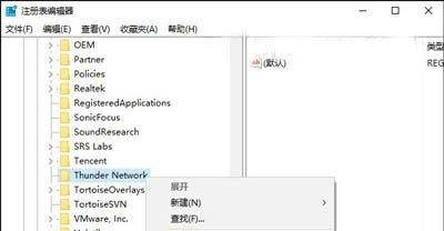 迅雷崩溃怎么办？迅雷经常出现崩溃的解决方法