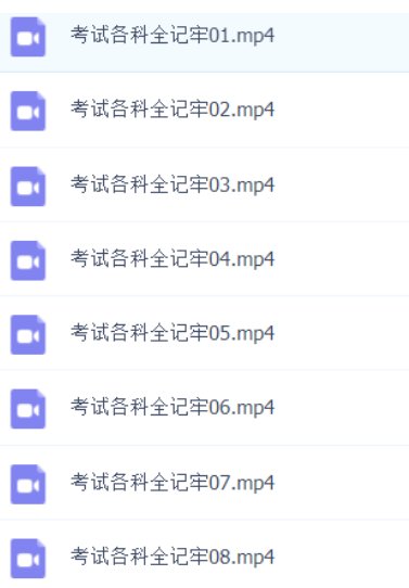 英语单词全记牢
