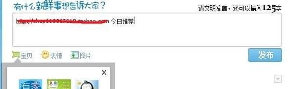新浪微博淘宝版申请方法