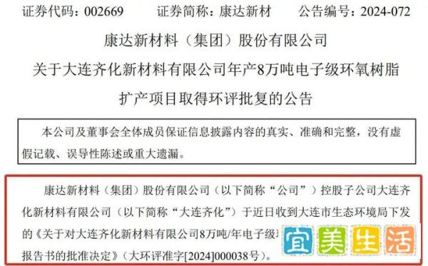 内卷有多严重!这家树脂企业由盈转亏,净利润下滑256.78%!