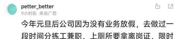 比亚迪回应员工如厕喝水需持离岗证报备，文件为真但未实施此规定