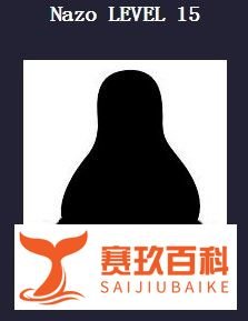 nazo game攻略
